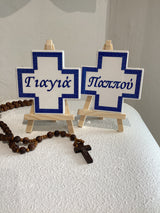 Yiayia white cross plaque