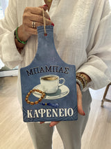 Μπαμπάς Kafeneio Trivet