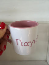 Yiayia Pink Greek Coffee Cup -6 ounce