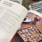 PEINAO: A Greek Feast for All: Recipes to feed hungry guests