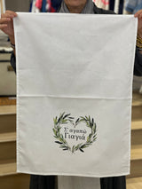 I love you Yiayia - Σ’ αγαπω Γιαγια Olive Wreath Cotton Tea Towel