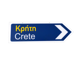Greek Road Signs