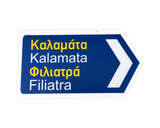 Greek Road Signs