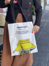PRE-ORDER :THE PERIPTERO GREEK TOTE BAG