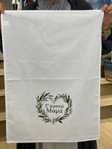 I love you Mum- Σ’ αγαπώ Μαμα Olive Wreath Cotton Tea Towel