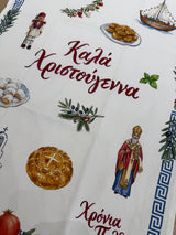 Greek Christmas -Καλά Χριστούγεννα - Colourful Greek Tea Towel - PRE-ORDER