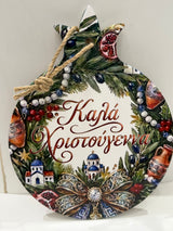 Pomegranate Ceramic Christmas Decor/ Trivett - Καλά Χριστούγεννα