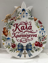 Pomegranate Ceramic Christmas Decor/ Trivett - Καλά Χριστούγεννα