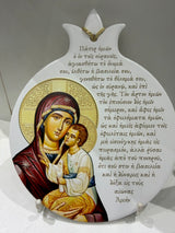 Greek Lord's Prayer Pomegranate Plaque - Panagia and Child Christ (Red)