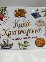 Ceramic Christmas Decor Tray/ Trivett - Καλά Χριστούγεννα