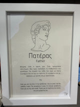 Framed Print - Father (Πατέρας)