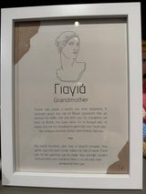 Framed Print - Grandmother Yiayia (Γιαγιά)