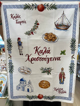 Greek Christmas -Καλά Χριστούγεννα - Colourful Greek Cotton Tea Towel