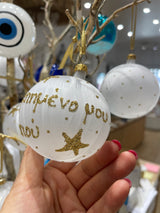 Παππού  - For Grandpa - Hand Blown Glass Christmas Bauble