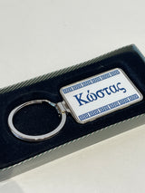 Greek personalised key ring