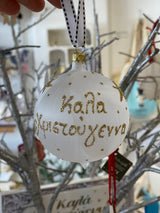Καλά Χριστούγεννα "Merry Christmas" Greek Hand Blown Glass Bauble