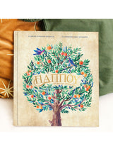 Greek/English Guided Journal for Grandpa (Pappou)