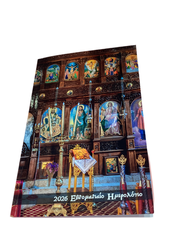 2026 Greek Planner / Greek Diary Religious Icons