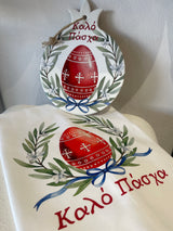 Καλό Πάσχα (Happy Easter) Red Egg Easter Trivet