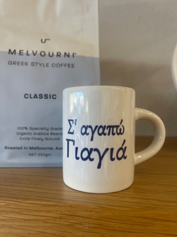 Greek coffee cup - Σ’ αγαπώ Γιαγιά