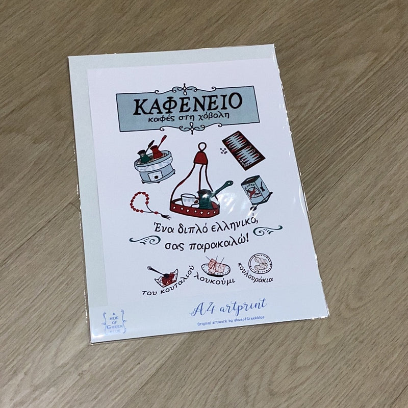 Kafeneio Greek Print
