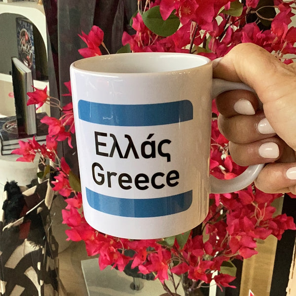 GREEK SIGN MUG/CUP - EΛΛΑΣ