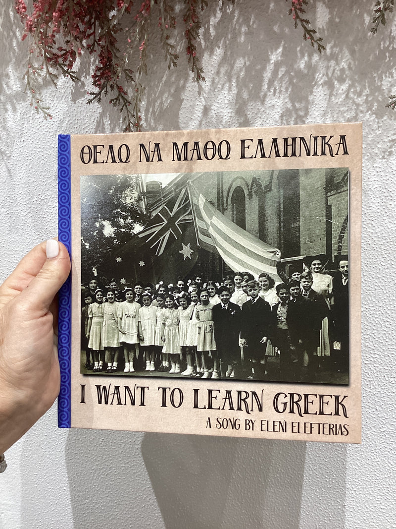 I Want to Learn Greek - Greek/English book by Eleni Elefterias