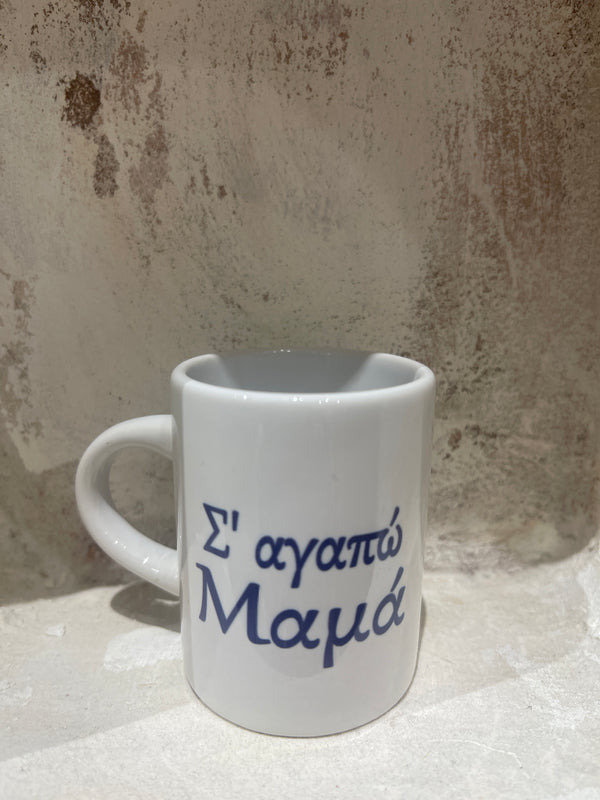 Greek coffee cup - Σ’ αγαπώ Μαμά