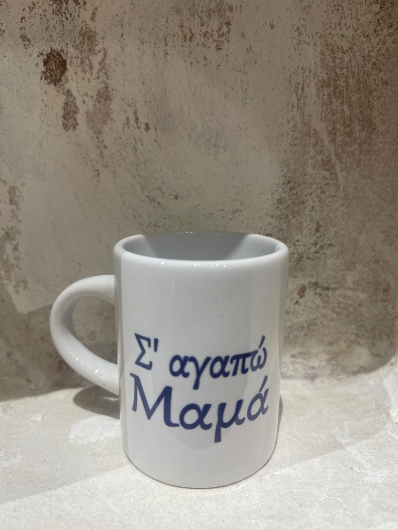 Greek coffee cup - Σ’ αγαπώ Μαμά