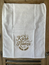 Easter tea towel - Καλό Πάσχα