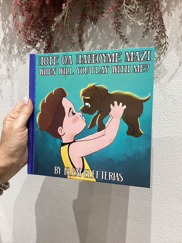 When will you play with me? Greek/English book by Eleni Elefterias