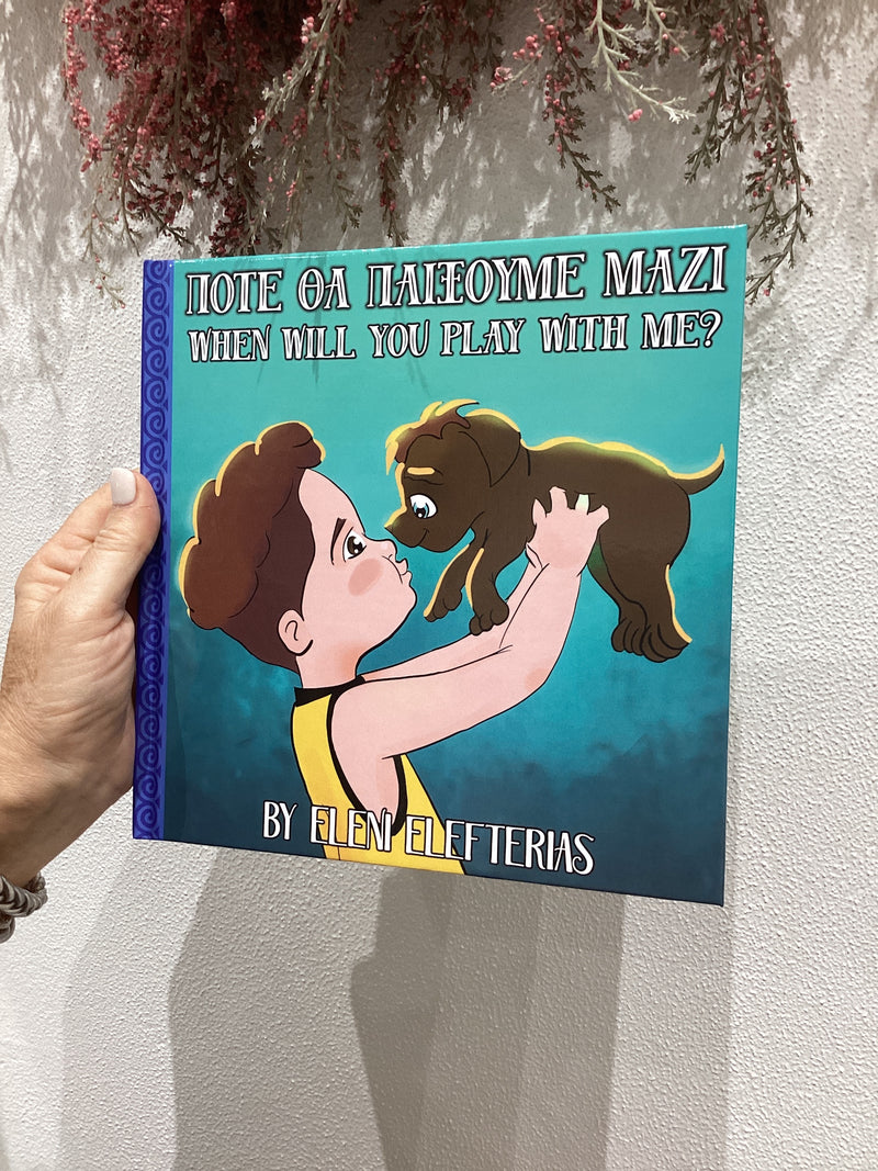 When will you play with me? Greek/English book by Eleni Elefterias