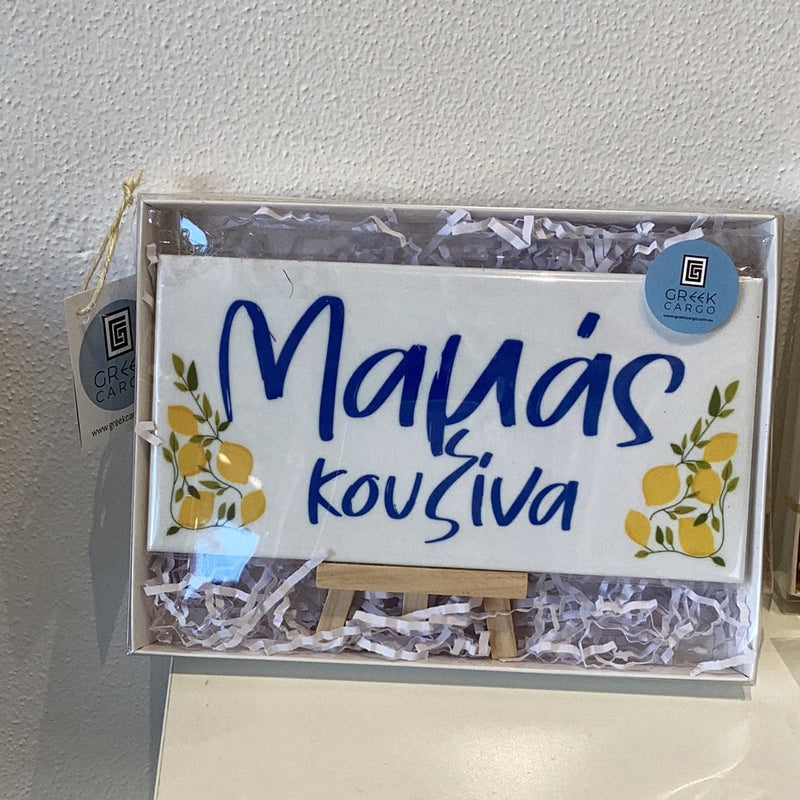 Mama’s Kouzina - Kitchen Ceramic Plaque