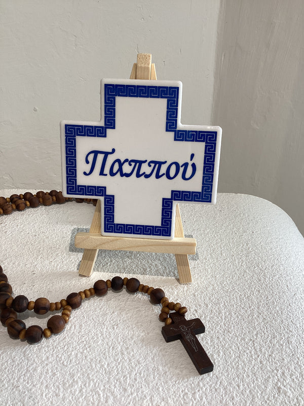 Pappou white cross plaque