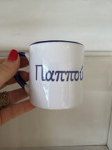 Pappou Navy Greek Coffee Cup - 6 oz
