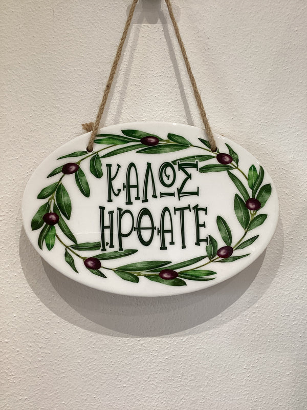 Welcome ceramic Sign - Καλός Ήρθατε Olive Branch