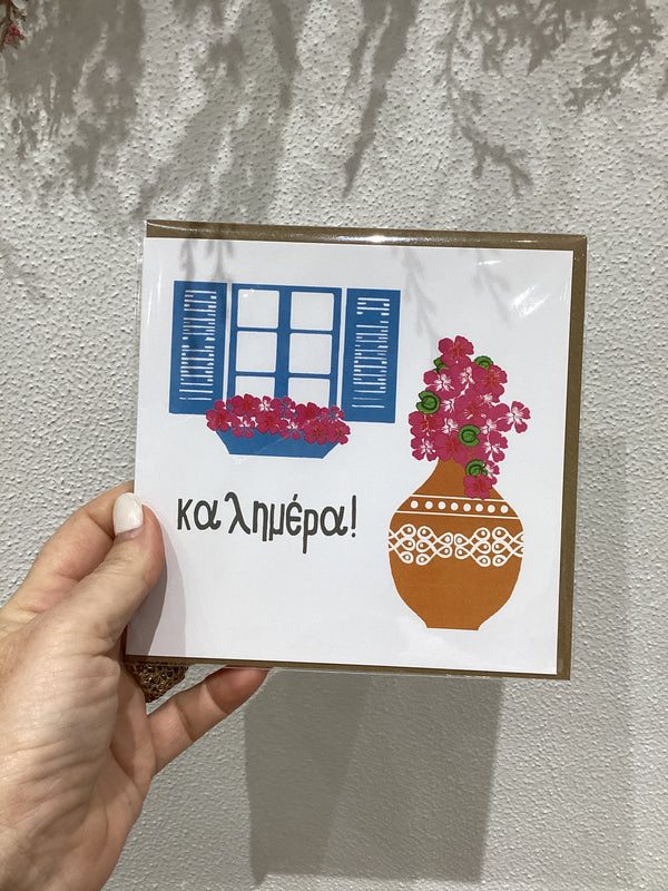 Greek Greeting Card - Various