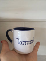 Pappou Navy Greek Coffee Cup - 6 oz