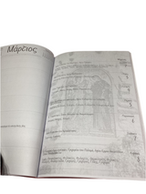 2026 Greek Planner / Greek Diary Religious Icons