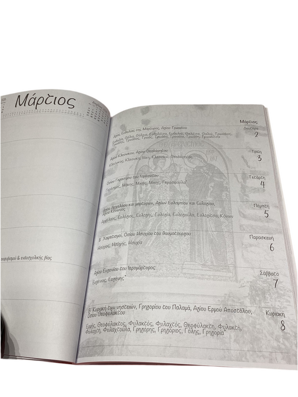 2026 Greek Planner / Greek Diary Religious Icons
