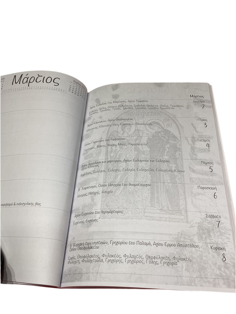 2026 Greek Planner / Greek Diary Religious Icons