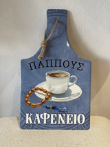 Pappous Kafeneio Trivet