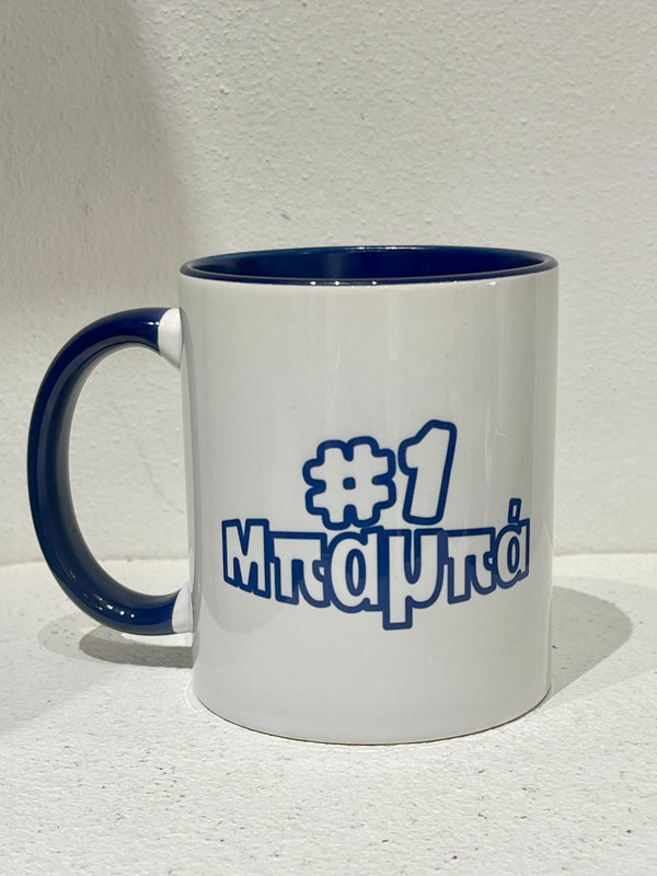 N0.1 Baba (Μπαμπά) mug