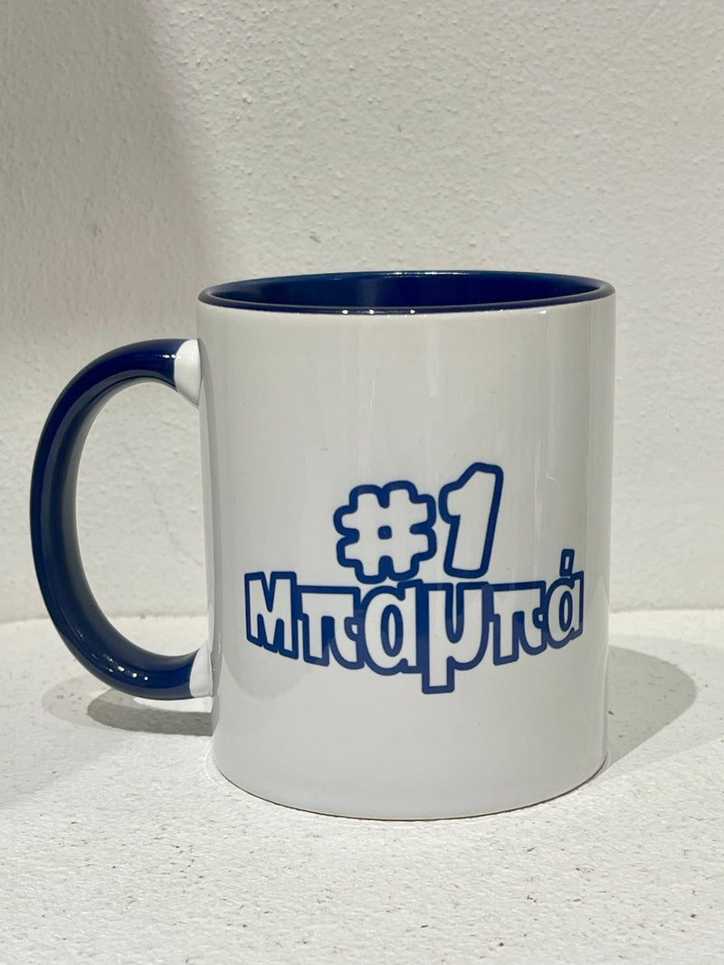 N0.1 Baba (Μπαμπά) mug