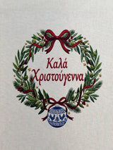 Greek Cotton Christmas Tea Towel - Olive Wreath
