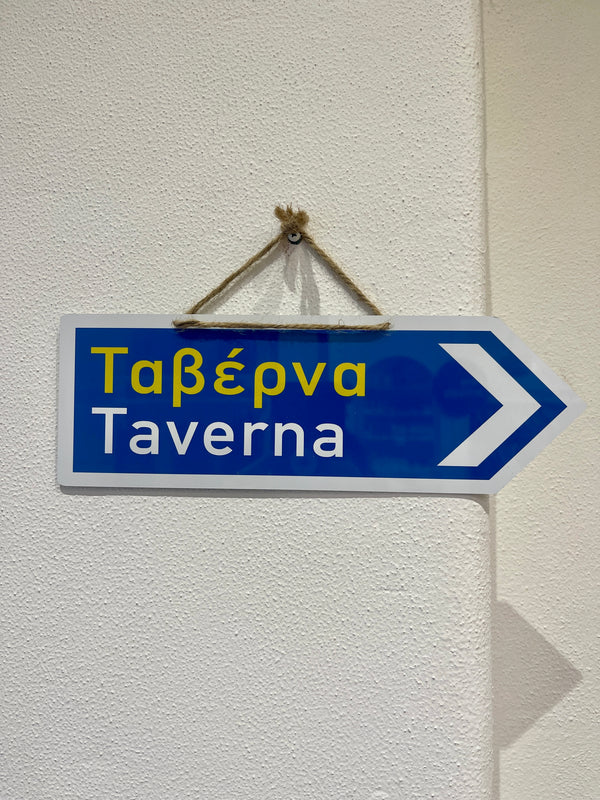 Greek Taverna Metal Sign