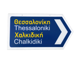 Greek Road Signs