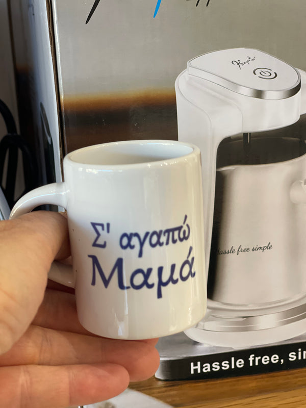 Greek coffee cup - Σ’ αγαπώ Μαμά