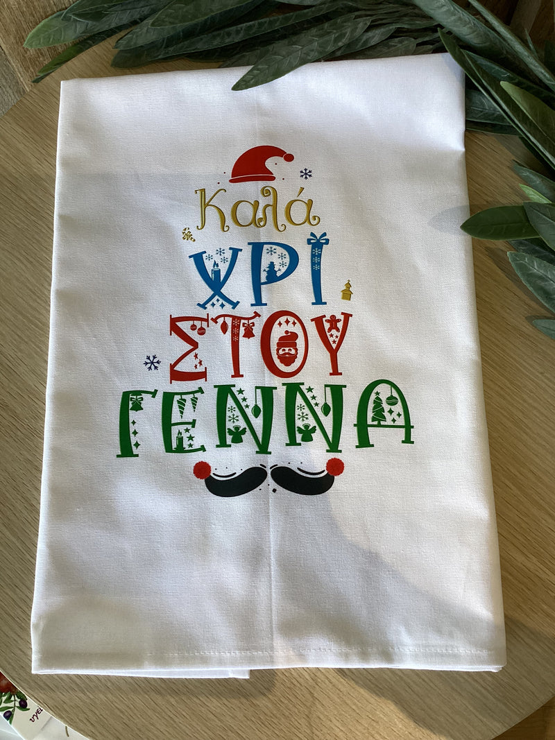 Greek Cotton Christmas Tea Towel - Καλά Χριστούγεννα (Merry Christmas)