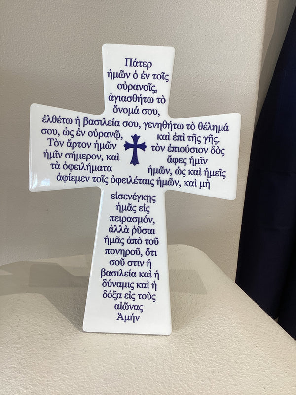 Ceramic Lord's Prayer (Greek) Standing Cross - Extra Large